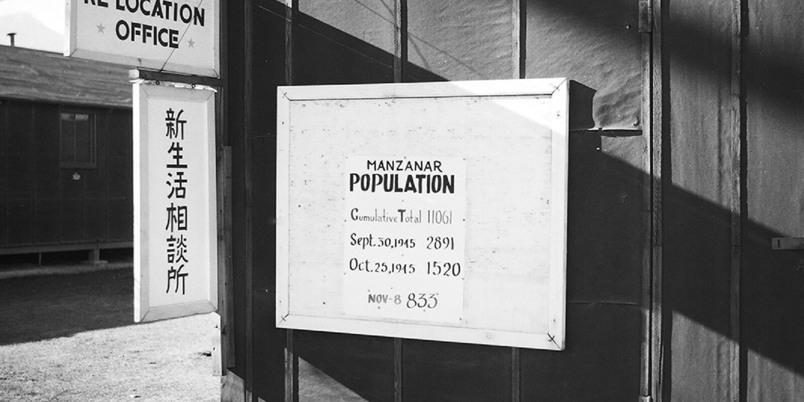 The Manzanar Relocation Office